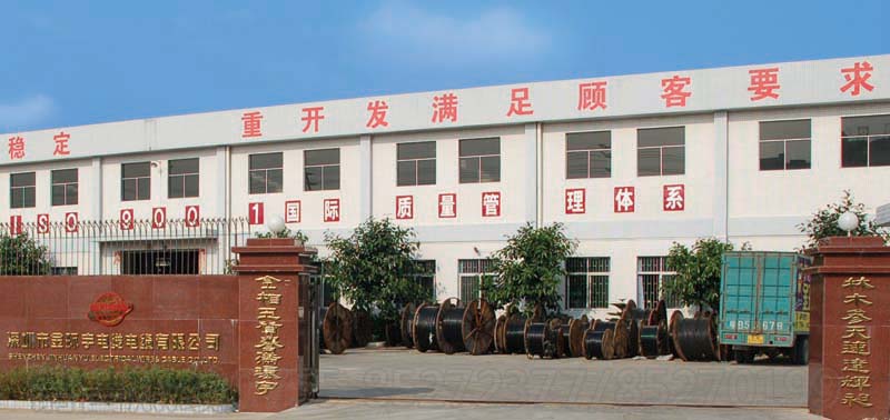 <a href='http://www.amoywine.cn/' target='_blank'><u>金環(huán)宇電線電纜</u></a>工廠