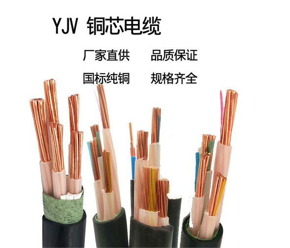 <a href='http://www.amoywine.cn/yjvdianlan/' target='_blank'><u>YJV電纜</u></a>