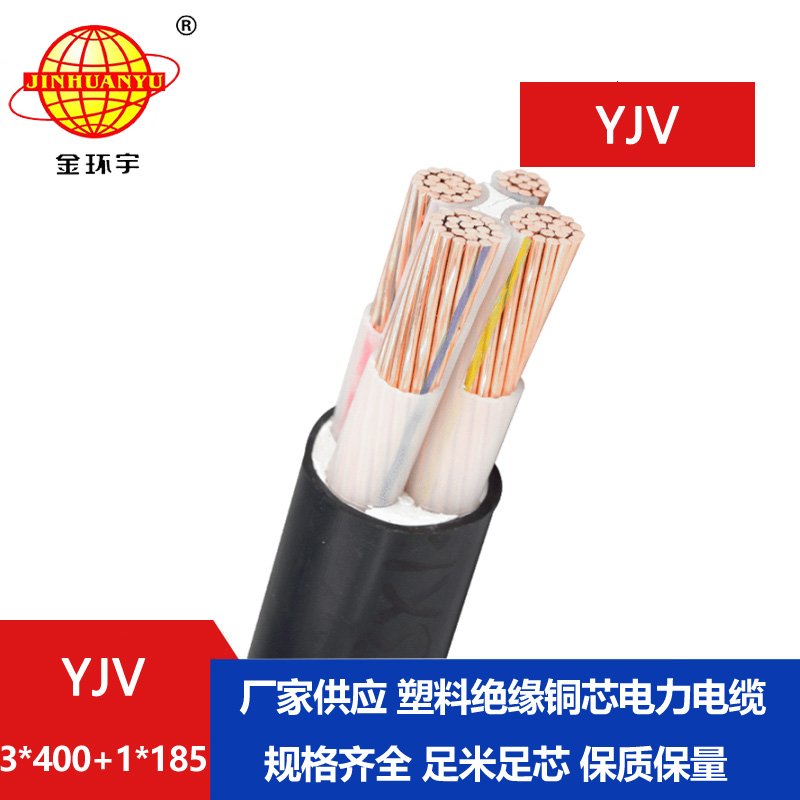 金環(huán)宇電線(xiàn)電纜 深圳y