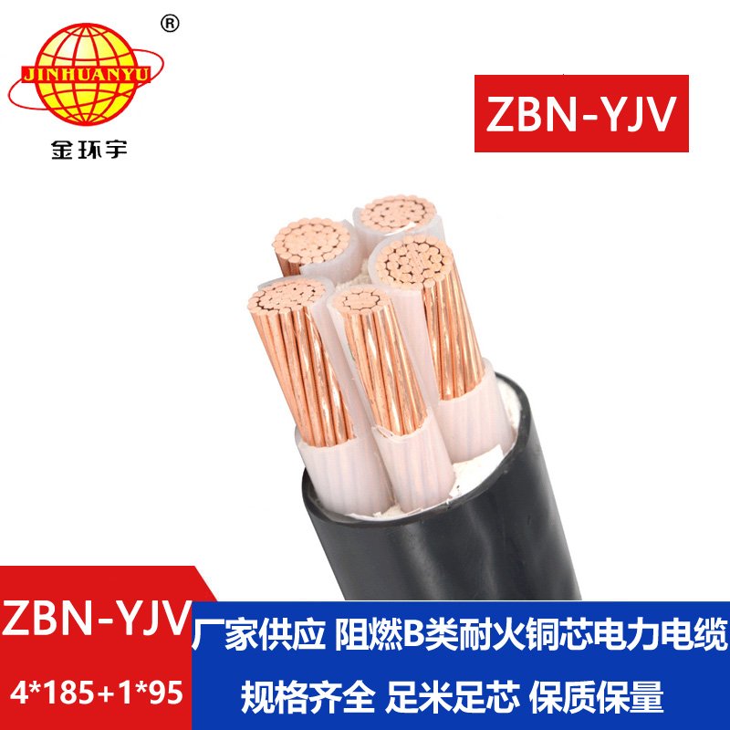 金環(huán)宇電線(xiàn)電纜 yjv阻燃耐火電纜廠家 四相五線(xiàn)電